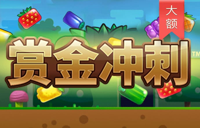 任意球大战